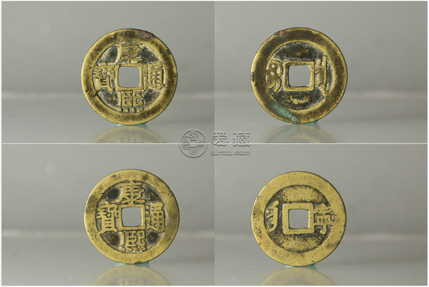 康熙通宝一枚能卖多少钱 康熙通宝图片及价格一览表