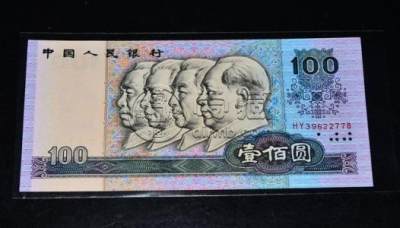 1990年的100元人民币值多少钱一张 如何收藏第四套90版100元人民币