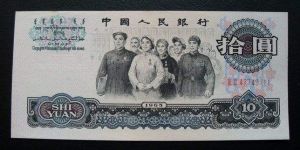 65年10元人民幣值多少錢一張 1965版10元大團結值得入手收藏嗎