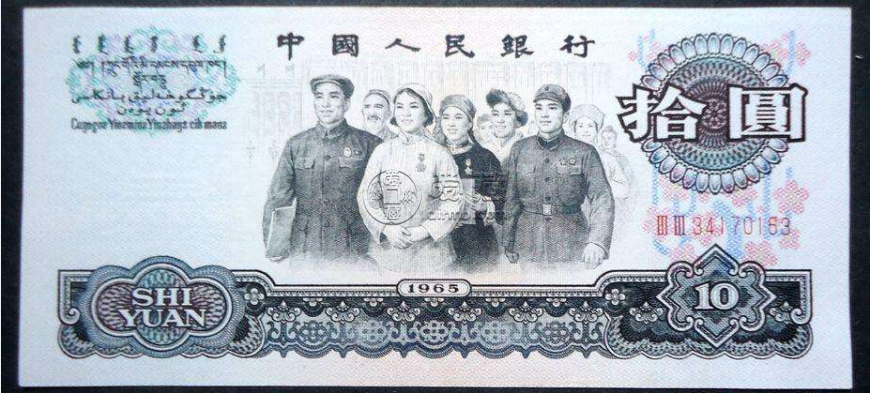 65年10元人民币值多少钱一张 1965版10元大团结值得入手收藏吗