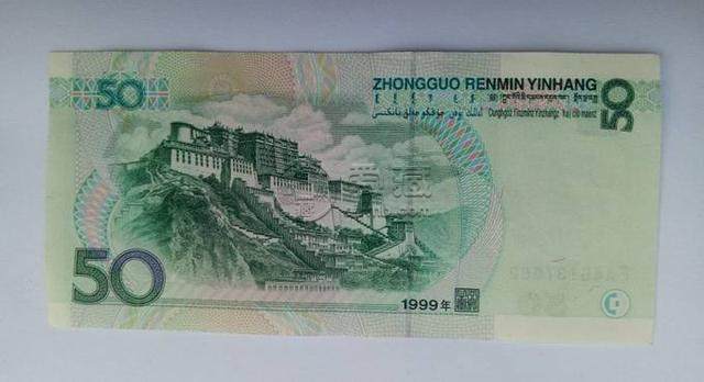 1999年50元人民币值多少钱一张 第五套99版50元人民币收藏分析