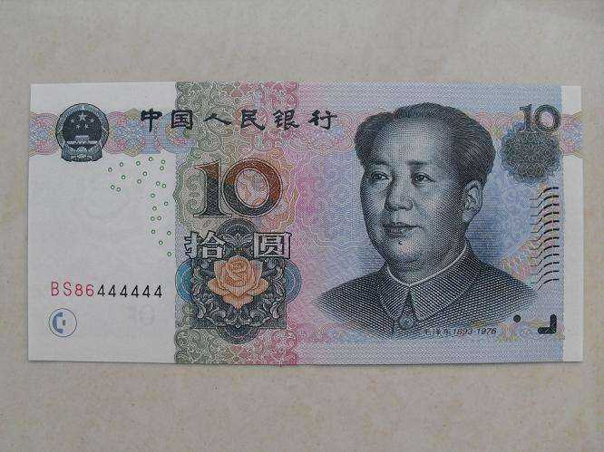 1999年10元人民币值多少钱一张 第五套99版10元人民币
