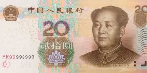 1999年的20元人民币值多少钱一张 第五套99版20元人民币值得收藏吗