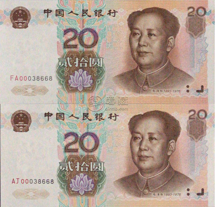 1999年20元人民币值多少钱一张 第五套99版20元人民币升值潜力