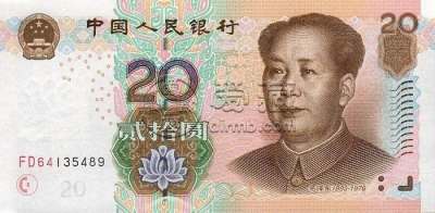 1999年20元人民币值多少钱一张 第五套99版20元人民币升值潜力