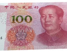 1999年100元人民币值多少钱一张 第五套99年100元最新价格表