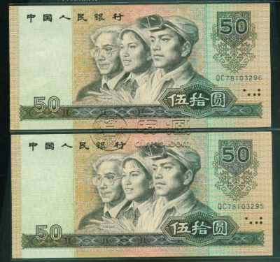 1990年50元人民币值多少钱一张 90版50元人民币收藏价格表
