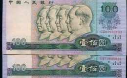 1980年100元人民幣值多少錢一張 第四套80版100元最新收藏價格表