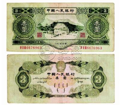 1953年三元纸币现在值多少钱一张 三元纸币图片及价格一览表