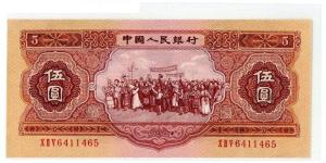 1953版红五元纸币现在能卖多少钱 1953年五元人民币价格一览表
