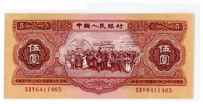 1953版红五元纸币现在能卖多少钱 1953年五元人民币价格一览表
