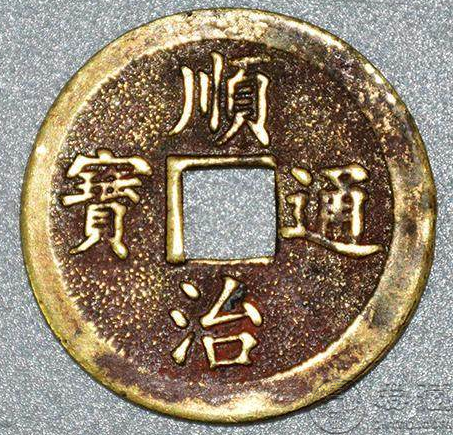 顺治通宝多少钱一枚?通宝收藏价格一览表详情吗