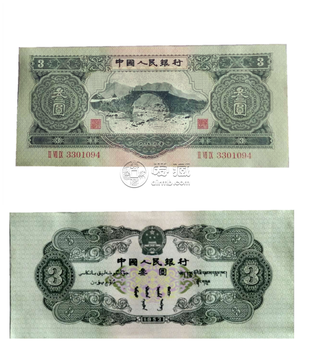 1953年3元紙幣現(xiàn)在值多少錢 蘇三元紙幣值得收藏投資嗎