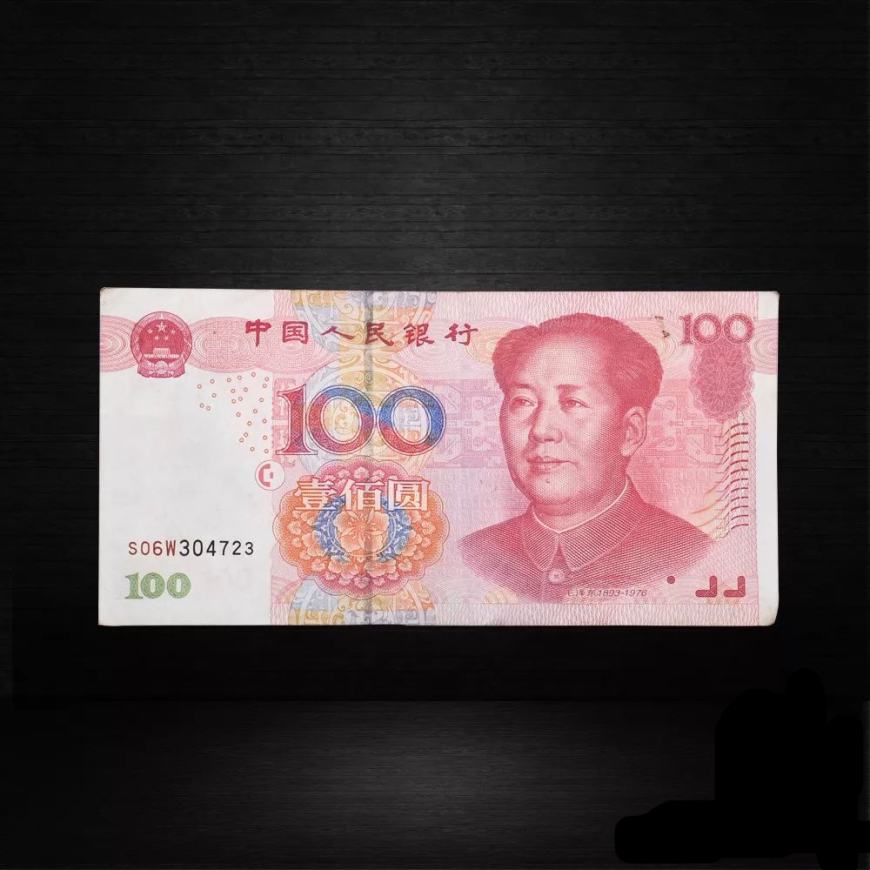 纸币,这款五版币05100就是大家平日所熟悉的百元大钞