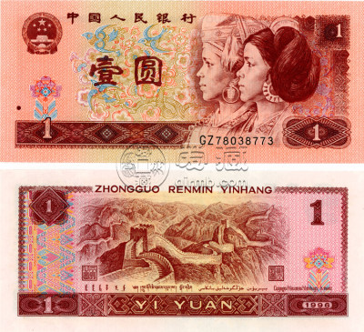 1996年1元纸币价格值多少钱 第四版96年1元收藏前景如何
