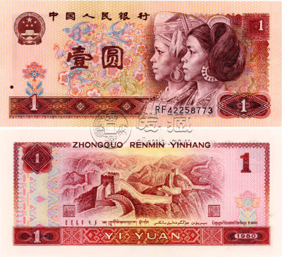 第四套80版1元人民币价格多少钱 1980年1元纸币图片及价格表