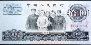 10元大团结现在值多少钱 1965年10元纸币最新价格一览表