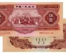 1953版5元纸币现在价格多少 一九五三年五元纸币最新价格表