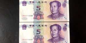 2005年版5元纸币值多少钱一张 2005年纸币价格表一览