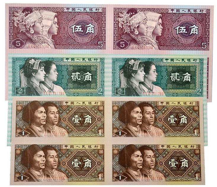 一角二角五角纸币值多少钱一角二角五角纸币价格一览表-爱藏网