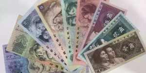 第四套人民币今日价格是多少 第四套人民币升值潜力分析