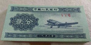 1953年2分纸币值多少钱一张 1953年2分纸币有收藏价值吗