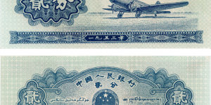 1953年的二分錢紙幣值多少錢 1953年的二分錢紙幣升值空間分析