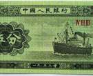1953年5分纸币值多少钱一张 1953年5分纸币有收藏价值吗