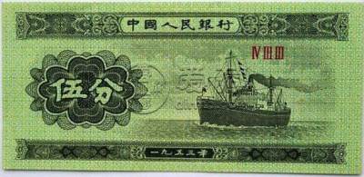 1953年5分纸币值多少钱一张 1953年5分纸币有收藏价值吗