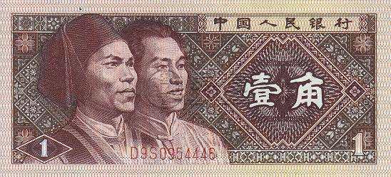 一角紙幣值多少錢一張 一角紙幣1980年升值潛力有多大