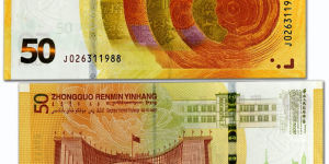建国70周年纪念钞值多少钱 人民币70周年纪念钞最新价格表