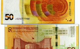 建国70周年纪念钞值多少钱 人民币70周年纪念钞最新价格表