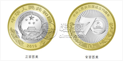 开国大典70周年纪念币值多少钱 开国大典70周年纪念币收藏潜力
