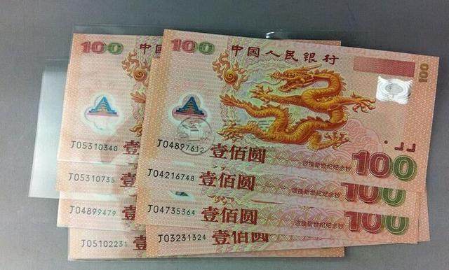 世紀(jì)龍鈔最新價(jià)格是多少錢 世紀(jì)龍鈔圖片及價(jià)格一覽2020