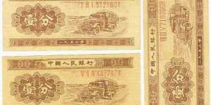 1953年的一分纸币现在值多少钱 1953年的一分纸币值得收藏吗