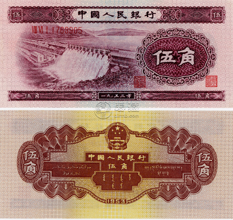 1953五角錢紙幣值多少錢一張 1953五角錢紙幣收藏前景怎么樣