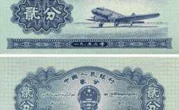 二分纸币1953年现在能值多少钱 二分纸币1953年价格表一览