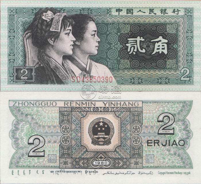 1980年2角紙幣現(xiàn)在值多少錢(qián) 1980年2角紙幣最新價(jià)格一覽表