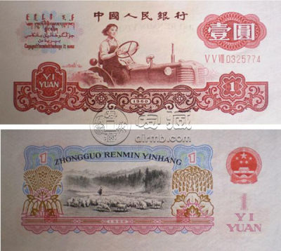 1960年的一元纸币值多少钱 1960年的一元纸币升值空间有多大