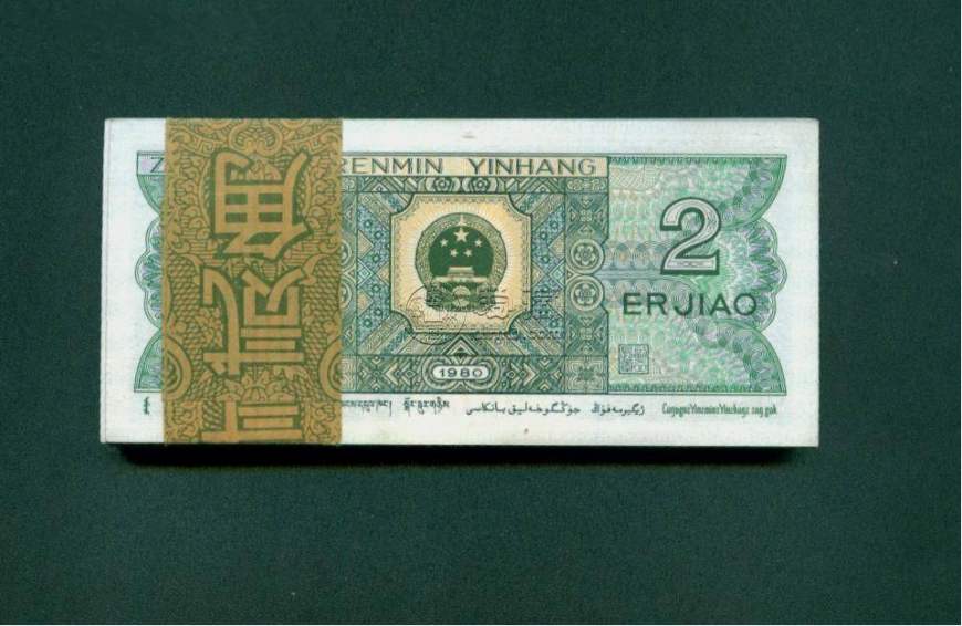 1980年2角纸币值多少钱单枚 1980年2角纸币收藏价格一览表