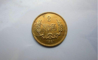 81年2角硬币值多少钱 81年2角硬币价格表