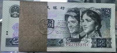 90年2元纸币现在值多少钱 90年2元纸币价格还会上涨吗