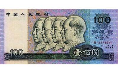 99年100元人民币值多少钱单张 99年100元人民币适合收藏吗