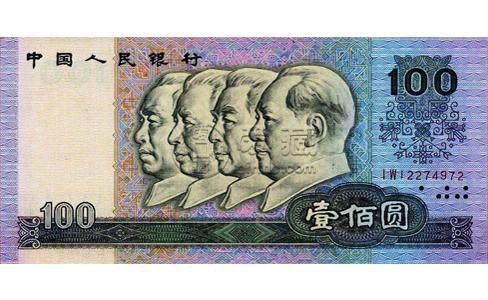 99年100元人民币值多少钱单张 99年100元人民币适合收藏吗