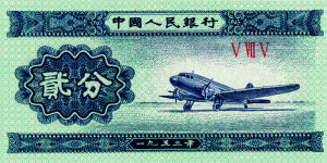 1953年二分纸币值多少钱一张 1953年二分纸币价格还会上涨吗