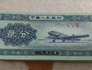 1953版二分钱纸币回收值多少钱 二分钱纸币回收价格表2020