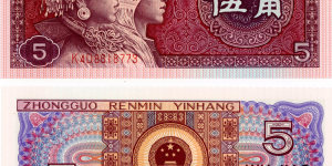 5角纸币单张价格值多少钱 1953版5角纸币收藏价格表
