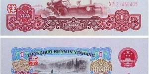 60年一元纸币值多少钱一张 60年一元纸币单张价格一览表