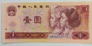 1980年1元纸币值多少钱单张 1980年1元纸币有收藏价值吗