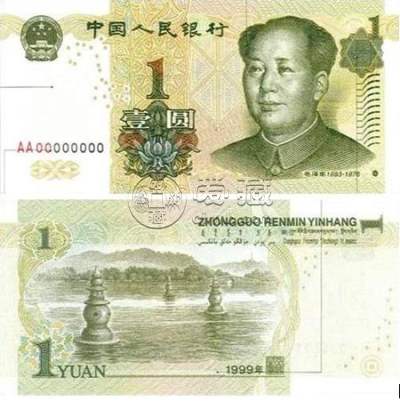 1999年一元纸币值多少钱 1999年一元最新价格是多少钱